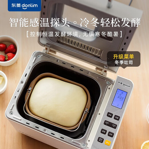 Donlim Bread Machine Fully Automatic Bread Mixer Ice Cream Machine Home Multifunctional Dough Mixer Can Reserve Automatic Spreading DL-4705 Titanium Gray + Ice Cream Bucket (Set)