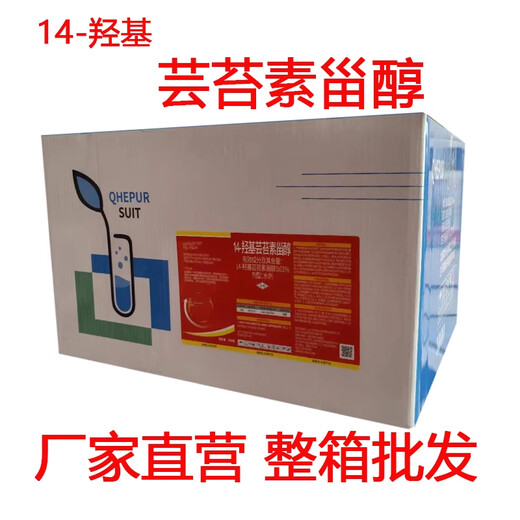 Jiuin 14 Hydroxybrassinosteroid Genuine Yuntaixin Lactone Promotes Root Root Strengthening and Seedling Fertilizer Effective Foliar Fertilizer Growth Regulator Factory Direct 1000ml 2 Bottles