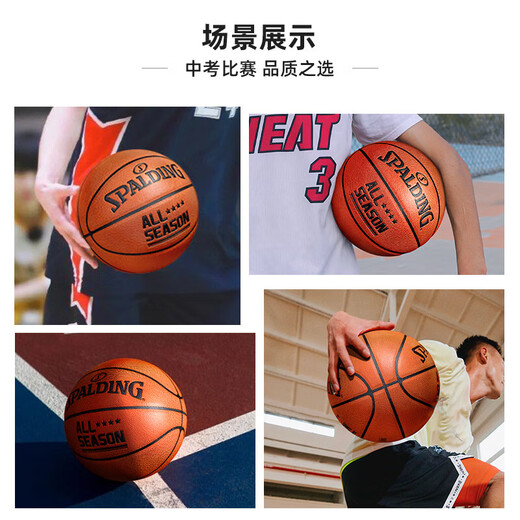 Spalding (Spalding) Junior High School Basketball n ° 7 pour l'examen d'entrée du secondaire Standard Basketball n ° 67 pour Girls Special 76-897Y [avec des femmes] n ° 7 n ° 7 (basket-ball standard)