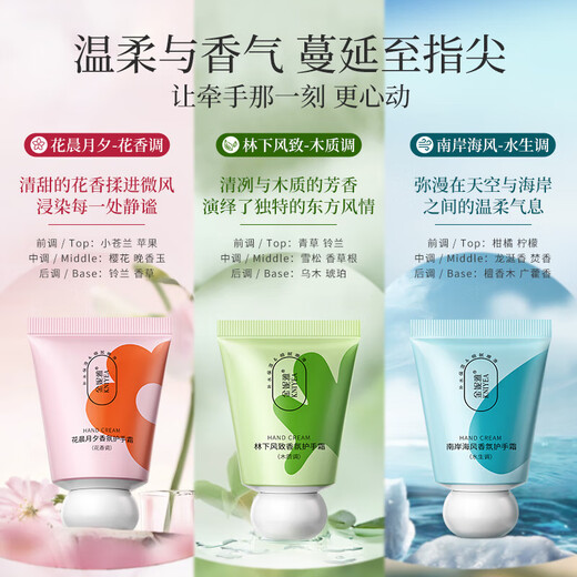 Fougere fragrance hand cream hydrating, moisturizing and rejuvenating, anti-drying and freezing cracking, portable hand care hand cream, aquatic fragrance hand cream 30gx2, South Coast Sea Breeze