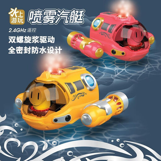 Control remoto de juguete de calle Submarino Toys Submarine Children's 2025 El modelo de bote nuevo de 2025 se puede utilizar en el modelo de pulverización para hombres de la tecnología de negro de agua: control remoto de control remoto [amarillo violento] [juego doble de electricidad] control remoto impermeable + caja de regalo exquisita