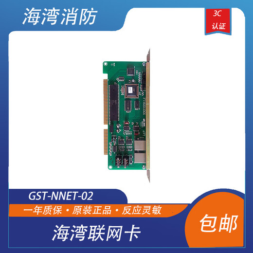 Gulf network card GST-NNET-02 online debugging programming interface card CRT communication board Gulf network card 02 motherboard