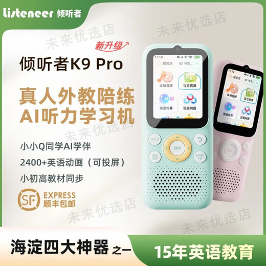 Listener K9 Intelligent AI Listening Machine Hearing Treasure Repeater Listening English Listening Player Primary School and High School Students Pink Model-64G