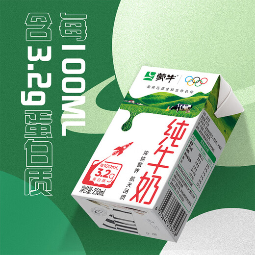 Mengniu whole milk pure milk 250ml*21 boxes breakfast fitness companion new year gift box
