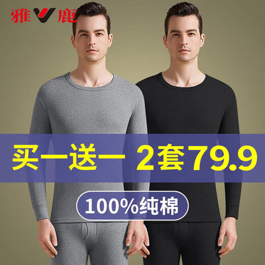 Yalu 2 sets of autumn clothes, long johns, men's pure cotton thermal underwear set, men's winter sweater, linen pants, bottoming cotton sweater, black + dark heather gray, round neck pure cotton suit XL (recommended 130-150Jin Jin equals 0.5kg)