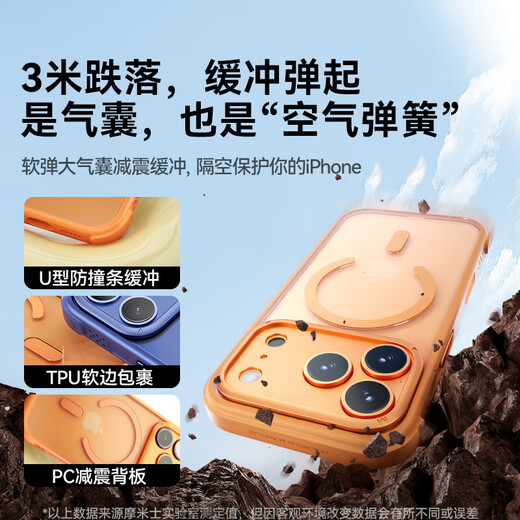 MOMAX air anti-fall suitable for Apple 17promax mobile phone case iphone17PROMAX protective cover magnetic suction ultra-thin Magsafe charging anti-fall high-end transparent