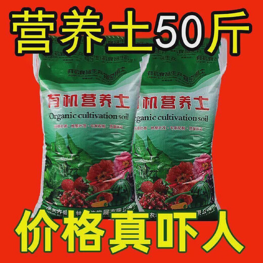 Nutritional soil for growing vegetables and flowers, general fertilizer for raising flowers and green plants, soil organic flower mud, flower soil special 20Jin Jin is equal to 0.5kg fertile organic soil - ten times the fertility upgrade