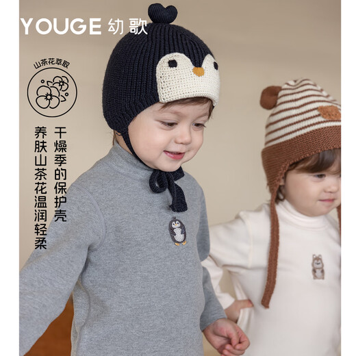 YOUGE (YOUGE) Infants and Toddlers Winter New Style Children's Heated Bottoming Shirt Soft Animal Half-Turtle Collar Top Beige 90 cm