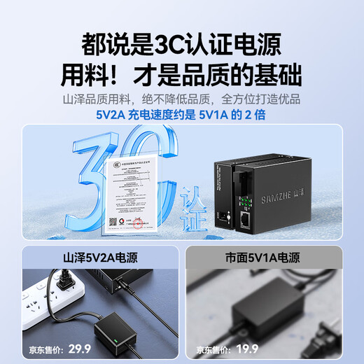 山泽【防雷防浪涌】光纤收发器 单模单纤光电转换器 20KM 网络监控SC接口千兆自适应 一对 SZ-FCQ20AB