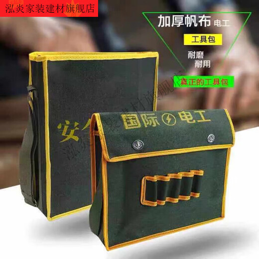 Fengxi thickened canvas wear-resistant tool bag multifunctional shoulder bag repair electrician bag hardware labor insurance construction site small size length 35 height 30 width 11