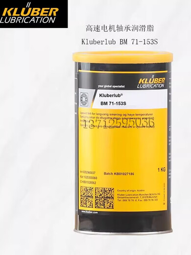 Kluberlub BM71-152CN 71-153 S Special grease for high-speed motor bearings Kluberlub BM 71-153 S