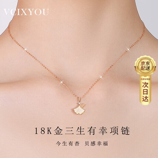 VCIXYOU Sansheng apricot diamond necklace women's 18K gold rose gold color gold pendant clavicle chain Chinese Valentine's Day gift