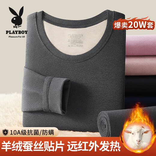 花花公子德绒秋衣秋裤男保暖内衣男磨毛羊绒贴片套装桑蚕丝10A抗菌防螨秋