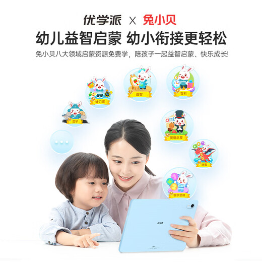 Youxuepai AI eye protection learning machine E29 8+256G 12.2-inch AI large model English dual teacher one-to-one student tablet computer