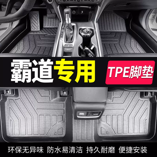 Yusenyi TPE is suitable for Toyota overbearing floor mats, fully surrounded by 2700 Prado 4000 cars, special for old models and new ones, double layer full TPE floor mats + black jacquard blanket