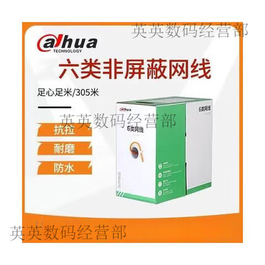 Dahua Super Kategorie 5 DH-PFM920i-5EU Kategorie 6 Netzwerkkabel DH-PFM9201-6un Gigabit Breitband 305m Koch Kategorie 6 0.53 Blau/Grau