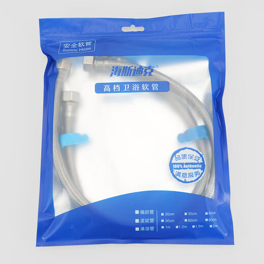 Hasdick 304 stainless steel braided pipe metal connecting water pipe 4 points 80cm (with wrench) HK-5114