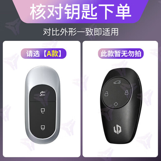 零跑C11钥匙套汽车2023款T03包C01男女全包保护锁匙壳扣专用高档 A款【黑色】+菱格绳扣