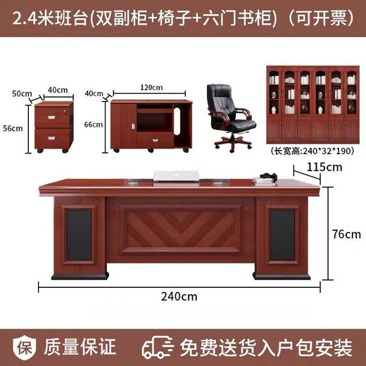 Asana's new luxury office, simple and modern president's desk, supervisor's desk, full set of manager's office desk and chair combination, S354# red brown 2.4m table + two pairs of cabinets + chair + six-door bookcase