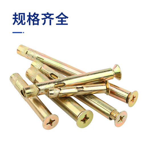 Steel workpiece, national standard countersunk head expansion screw, cross internal expansion bolt, implosion screw, Jingcang 6*80 (20 pieces)