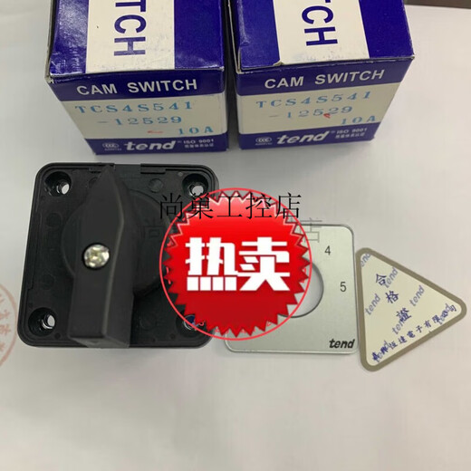 TCS4S541-12529原装天得TEND电源开关旋钮切换开关