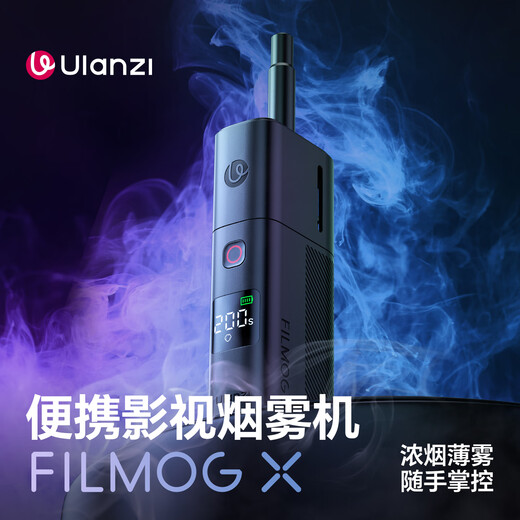 Ulanzi excellent basket smoke machine small portable photography props professional smoke maker handheld smoke maker dry ice effect short video live broadcast atmosphere creator