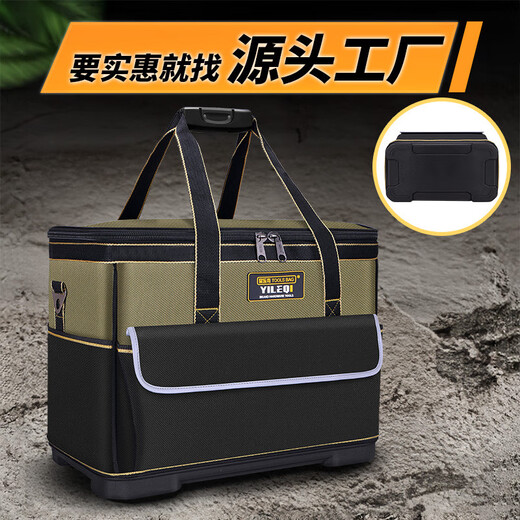 Sailuto Easy Tool Bag Qida Rongle thickened wear-resistant electrician wood electrician package plastic base repair tools green 17-inch plastic base comes with shoulder strap