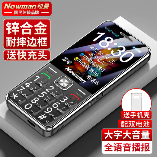 Newman (Newman) E68 Full Netcom 4G mobile phone for the elderly, ultra-long standby, large screen, large characters, loud, elderly mobile phone, Unicom Telecom version, male and female student starry sky black