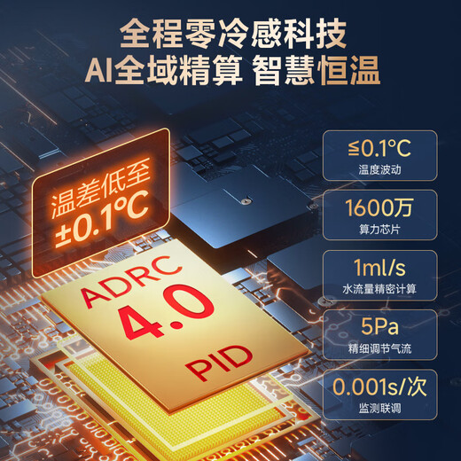 Macro S9 MAX four-wheel drive pressurized water servo 16-liter gas water heater natural state subsidy 15% first-class constant temperature first-class silent anti-freeze trade-in