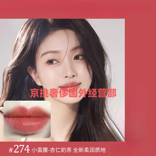 Lancôme Jing Pure Xiaomanyao Matte Lipstick 196 198 274 888 505 Sample Cosmetics Storage Box Xiaomanyao Lip Glaze 275 French Naked Tea 3ml