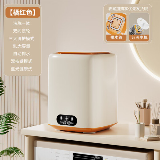 Xiaomi Guoba Mini Washing Machine Clothes Care Machine Automatic Washing Socks Underwear Small Washing Machine Mini Lazy Artifact Upgraded Flagship Deluxe Version High Power Motor 8L