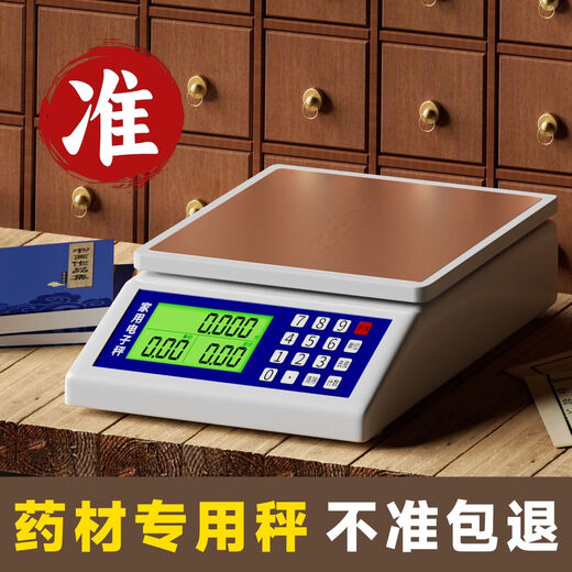Today's selection (jinxuan) 0.1g electronic scale kitchen scale gram scale counting scale long battery life high precision household weighing long battery life model 10kg/1g