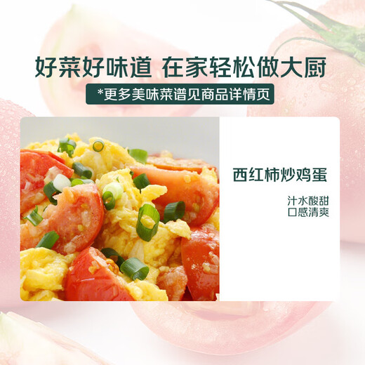 Provence tomatoes about 500g