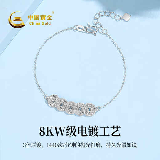 China Gold (CHINA GOLD) Crushed Ice Coin PT950 Platinum Bracelet Women's Platinum Bracelet Birthday Gift for Girlfriend and Wife Platinum weighs about 5.8g SF Express/Branded Gift Box