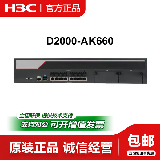 H3C NS-D2000-AK-AK6615/AK6625/AK655/AK665/AK650/AK660+LIS NS-D2000-AK6615+LIS Custom