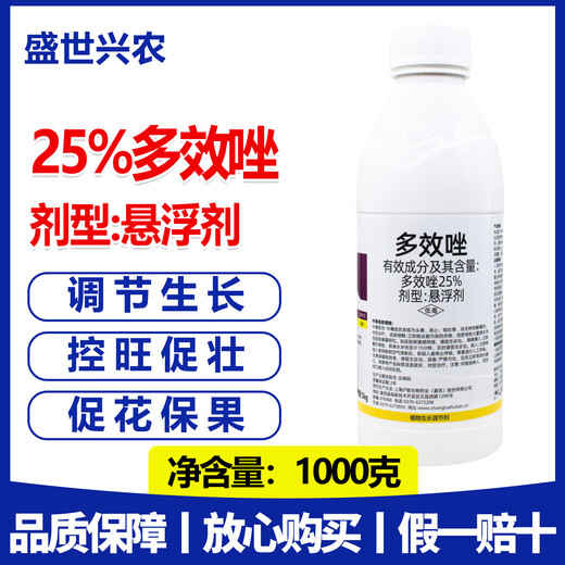 Huliankong slightly 25% paclobutrazol plant growth regulator paclobutrazol agricultural drug control dwarfing, promoting growth and regulating plant growth Shanghai Liankong slightly 25% paclobutrazol 1000g