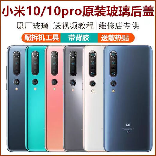 Xiaomi 10 back cover original glass 10s mobile phone back cover original 10Pro battery cover original contact customer remarks/model required