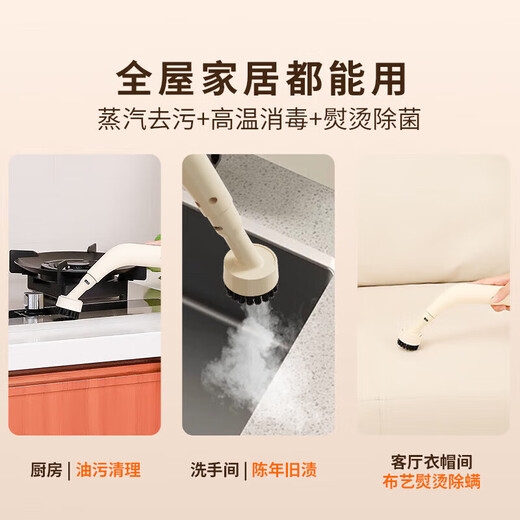 Jingyi Shang steam cleaner high temperature and high pressure kitchen air conditioner range hood household disinfection multi-function cleaning machine off-white limited time special offer