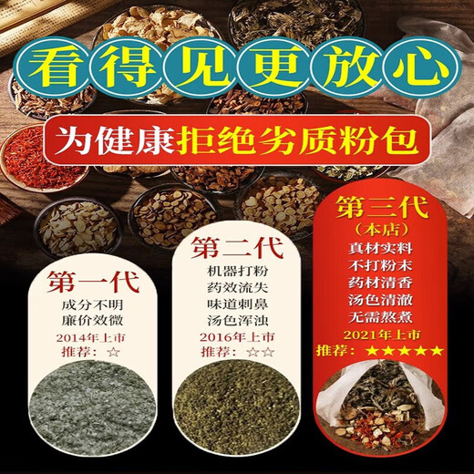 Tongrentang Hot Selling 5 Million Forty-Eight Flavors Foot Bath Medicine Pack Chinese Medicine Foot Bath Pack Pepper Ginger Mugwort Leaf Foot Bath Pack 30 Packs in One Bag 900g Large Capacity