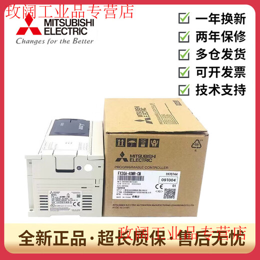 PLC FX3GA-24MR-CM 24MT 40MR 40MT 60MR 60MT-CM Mitsubishi original genuine FX3GA-60MR-CM