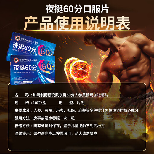 男性房事特硬吃的变硬药补肾壮阳早泄敏感射精快持久不射增大增粗 速效男士保健品筵时增硬勃起黑金刚德国小钢炮海外男科 中老年营养性用品发泄球雄风片男专用成人用品情趣用品