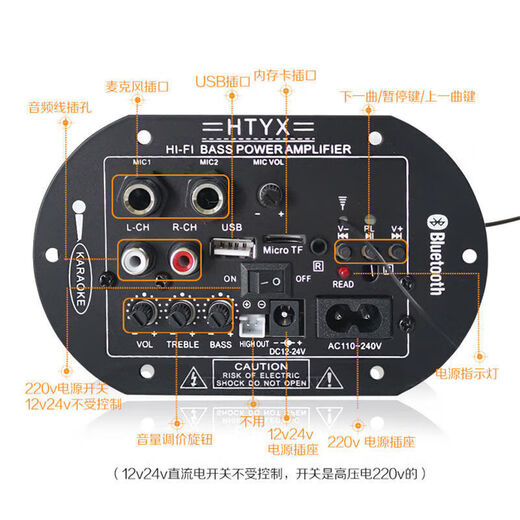High-power subwoofer motherboard speaker accessories built-in Bluetooth amplifier board microphone wired microphone audio circuit board 12V220V amplifier board