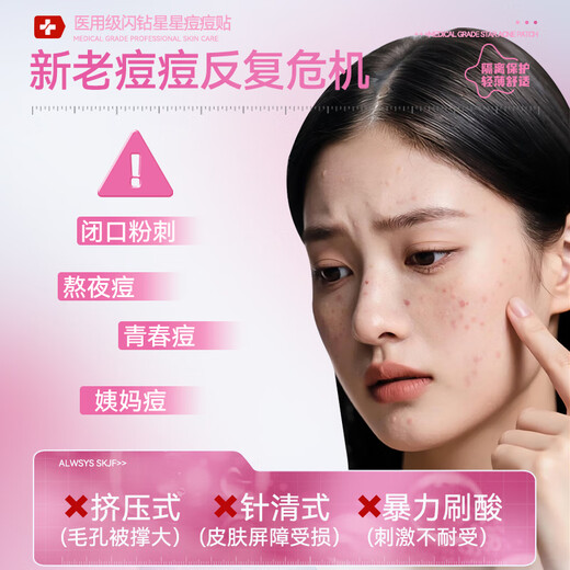 Toneng Pharmaceutical Blue Star Acne Patch Star-shaped Tea Tree Essential Oil Invisible Concealer Patch Covers Scars, Removes Acne, Clears Acne, Removes Acne, Anti-Inflammation and Absorbs Pus