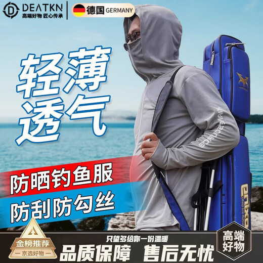 DEATKN German Ice Silk Fishing Suit Mosquito-Repellent, Light Sunscreen, Breathable and Cool Men's Fishing Suit Full Set of Customized Sun Protection Suit 2026 Gray Top + Black Pants XL _180 Recommended Weight 140-160 Jin Jin is equal to 0.5 kg