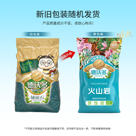 Devodo red volcanic rock 5kg (1-2cm) succulent granular soil paving stone mixed with soil to improve soil gardening soilless cultivation