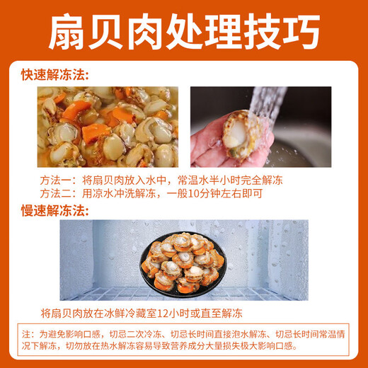 Linglue Frozen Extra Large Yellow Scallop Meat Net Weight 4Jin Jin is equal to 0.5kg, about 80-160 pieces, clean and sand-free, barbecue seafood