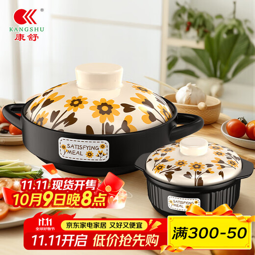 Kangshu Sunflower Casserole Combination Pack Buy One Get One Free Dry-cooked Non-Cracking Stew Pot for Household Gas Stoves Can Use Large Capacity Casserole Sunflower Casserole Buy One Get One Free 2500+ 1000ml