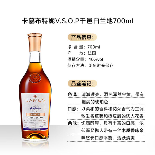 卡慕（CAMUS）经典布特妮VSOP干邑白兰地洋酒700ml 单一庄园 法国进口