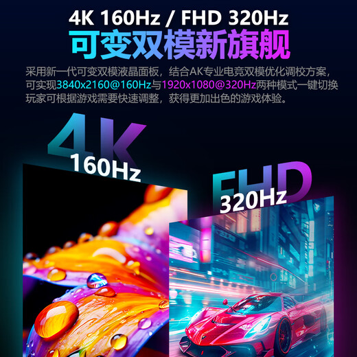 AK monitor 32-inch 4K ultra-high definition 160Hz high brush performance monitor Fast-IPS direct screen high color gamut e-sports gaming computer LCD display 27-inch 4K dual-mode 320Hz lifting vertical screen-all-round flagship model