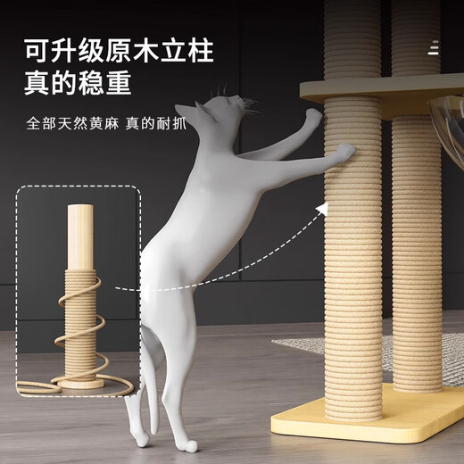 Cat climbing frame space capsule wooden multi-layer indoor solid wood cat nest large cat tree cat stand household all-in-one pet supplies Y6 enlarged cat nest double space capsule (upgraded solid wood columns)